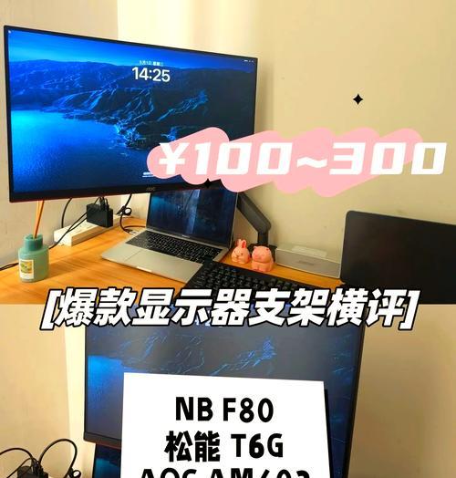 电脑显示器支架拆卸方法是什么？