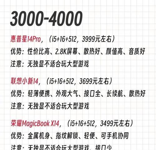 最便宜的笔记本电脑价格是多少？