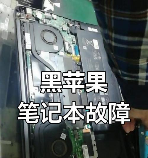笔记本电脑无法开机怎么办？