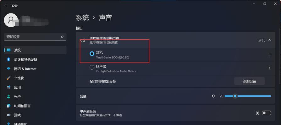电脑耳机声音小怎么办？
