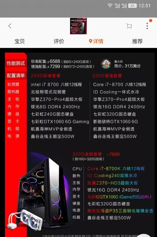 如何判断电脑配置的高低？需要关注哪些参数？