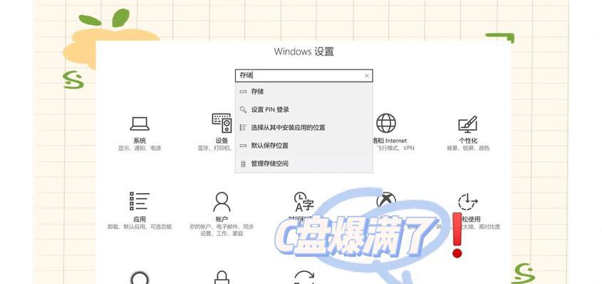 笔记本C盘清理的步骤是什么？如何有效释放内存空间？
