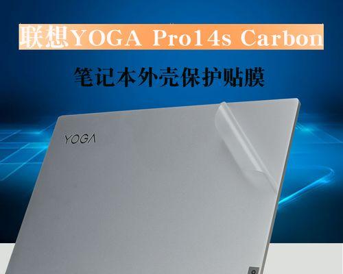给笔记本电脑换保护膜需要多少钱？价格与质量有何关联？