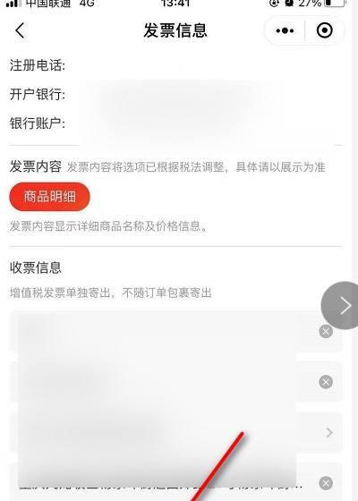 用手机拍照专票是否有效？如何正确拍摄专票？