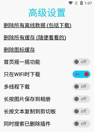 电脑插件修改名字和密码的正确方法是什么？