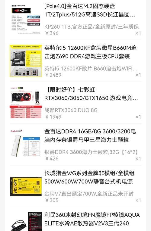 直播打游戏需要什么样的电脑配置？高配置电脑如何选择？