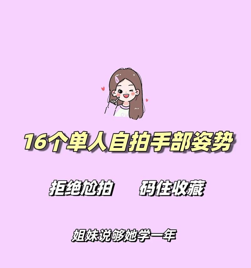 手持手机自拍的正确姿势？