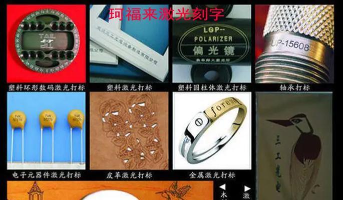 笔记本电脑做镭雕图片的步骤是什么？