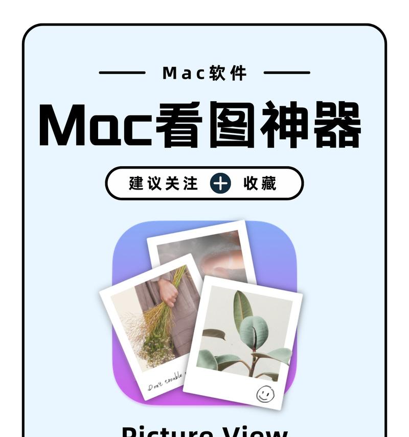 电脑看图配置快捷键设置？