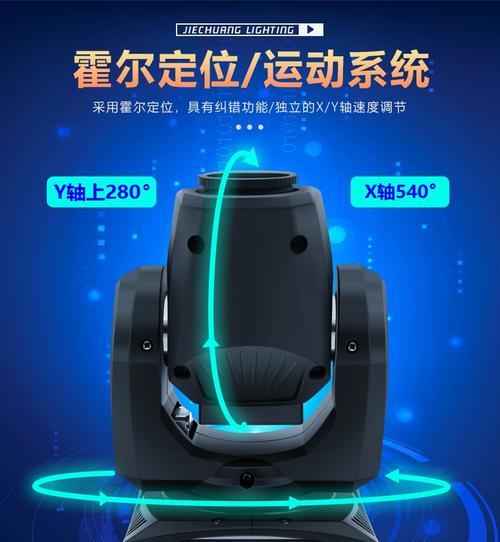投影仪舞厅彩灯如何安装？安装后如何调整效果？
