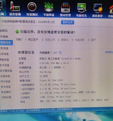 如何查看平板电脑的配置信息？了解配置对使用有何帮助？