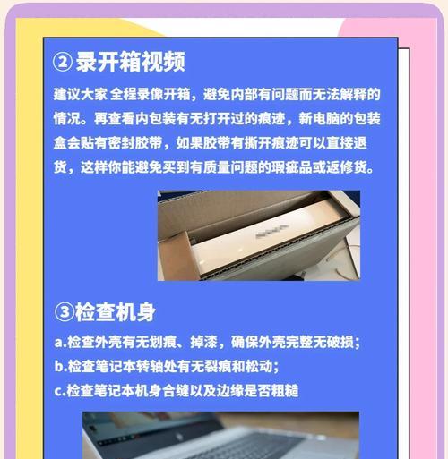 笔记本电脑免费验机服务是否提供？验机需要多少钱？