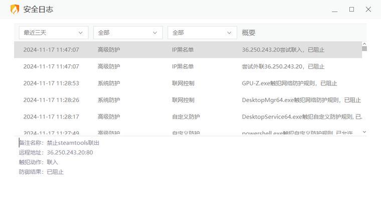 电脑开启火绒后黑屏是什么原因？如何解决？