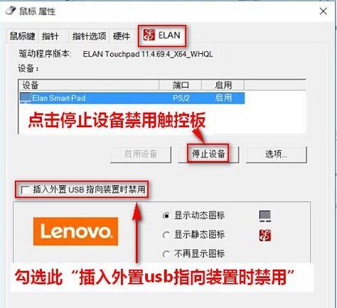 笔记本拍照联想功能如何开启？