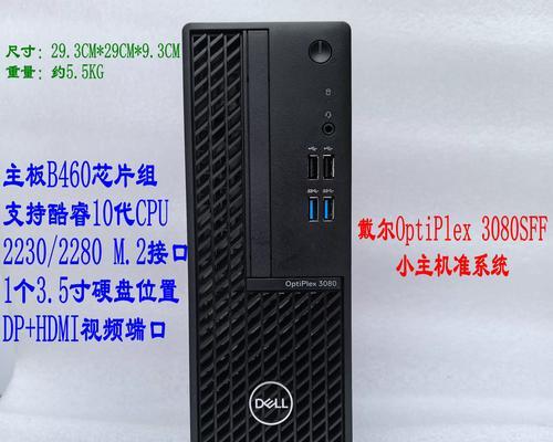 10代戴尔商务笔记本性能如何？值得购买吗？