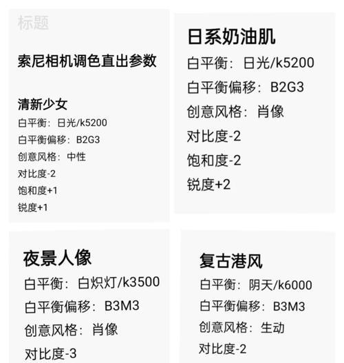 索尼5t手机拍照控制设置方法？