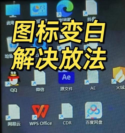 电脑配置更新时白屏怎么办？白屏的解决方法是什么？