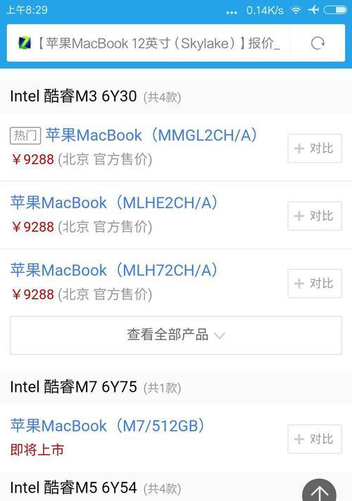 小米笔记本新购后软件下载流程是怎样的？