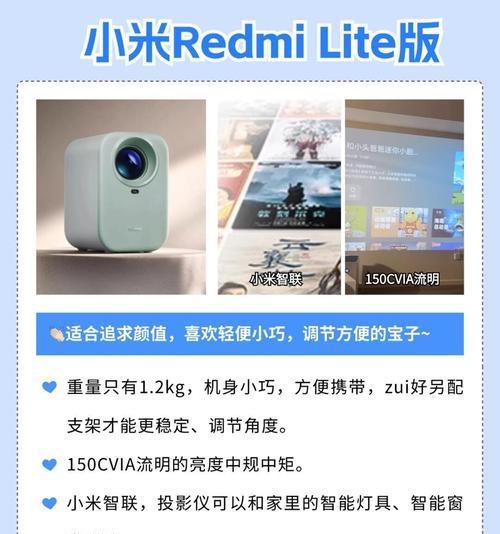 投影仪颜色调整方法是什么？调整后效果如何？