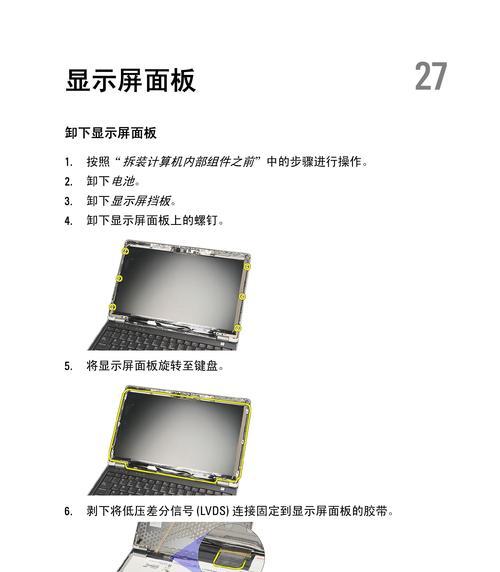 如何开启戴尔笔记本的读卡槽？