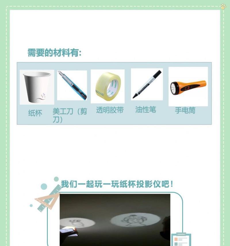 新年纸杯投影仪怎么用？使用过程中有何技巧？