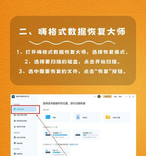 回收站回收笔记本电脑怎么操作？数据恢复方法是什么？