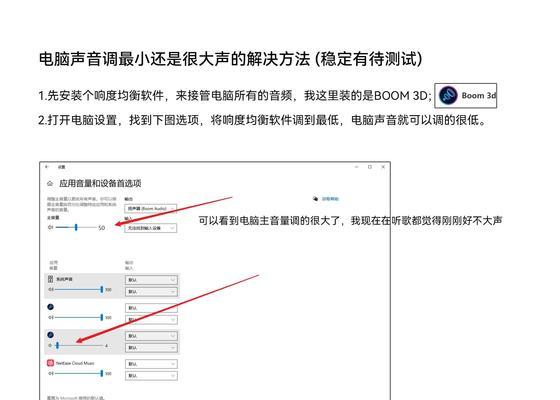 电脑虚拟声音无法输入解决方法是什么？