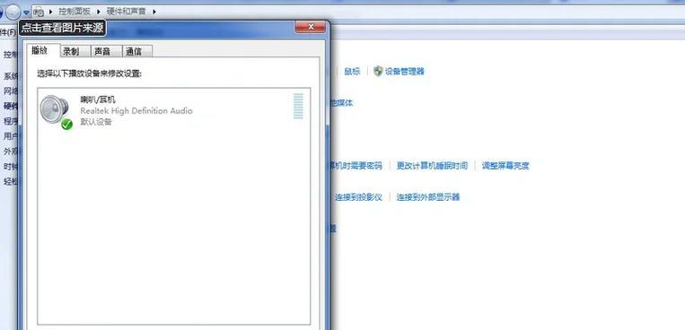 笔记本电脑音量小怎么调整？