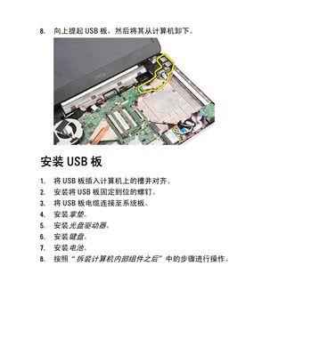 戴尔笔记本电脑缩小显示画面的方法是什么？操作后显示效果如何？