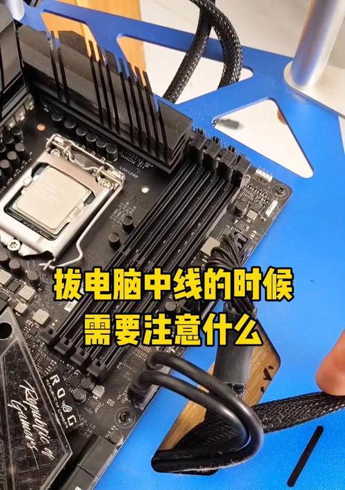 笔记本电脑关机时拔电源会有什么后果？
