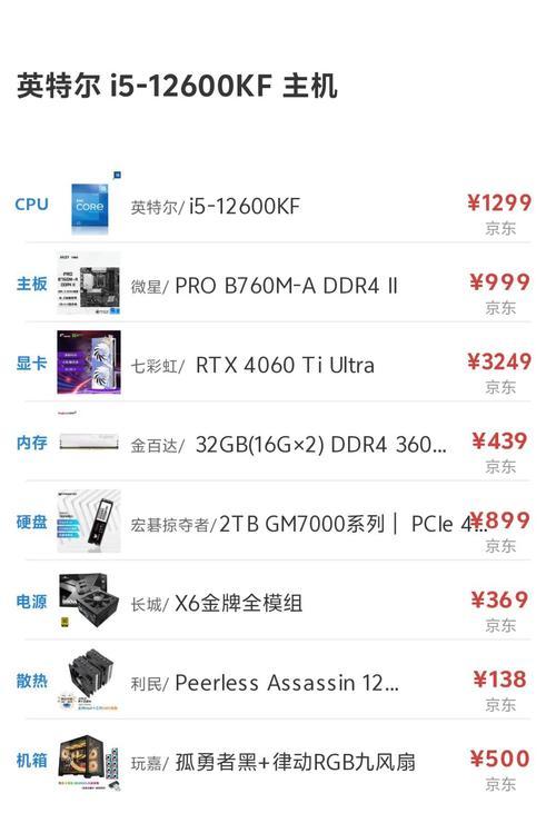 电脑配置问题如何解决？求助指南是什么？