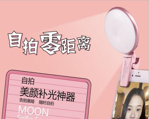 苹果笔记本玫瑰金如何设置自拍？