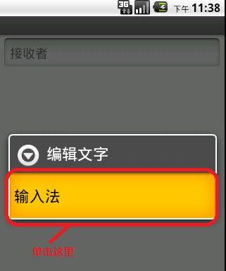 藏文键盘在笔记本电脑上的使用方法是什么？