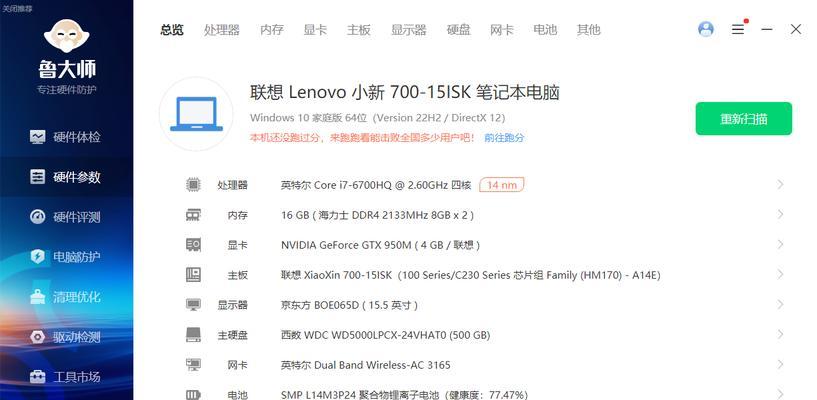 笔记本电脑运行缓慢是什么原因？
