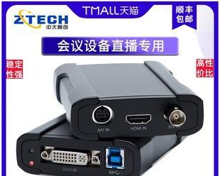 笔记本电脑接采集卡需要什么程序？