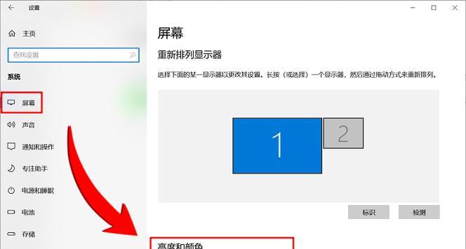 笔记本护眼模式如何开启？设置后效果如何？
