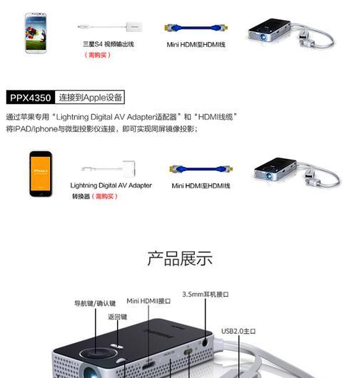 三星手机如何连接投影仪？连接投影仪的操作步骤是什么？