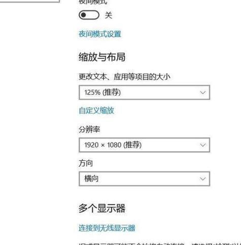 投影仪屏幕全屏调整方法是什么？如何操作？