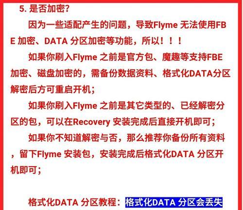 电脑刷机后黑屏问题如何解决？
