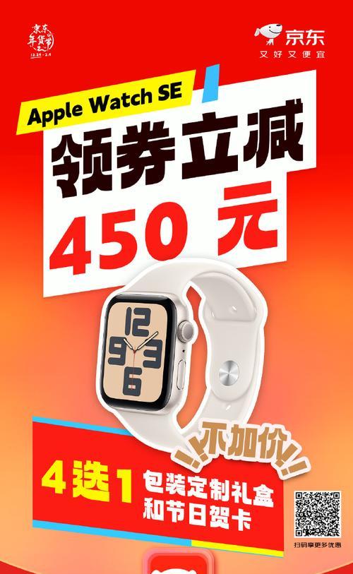 苹果笔记本京东补贴如何申请？
