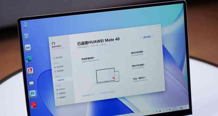 华为电脑桌面图标优化方法是什么？
