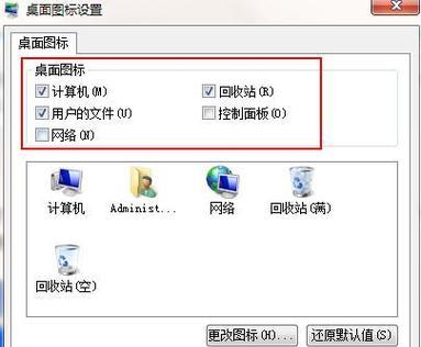 电脑背景突然变黑没有图标怎么办？