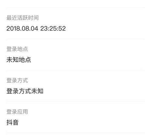 笔记本电脑上卸载抖音的方法是什么？