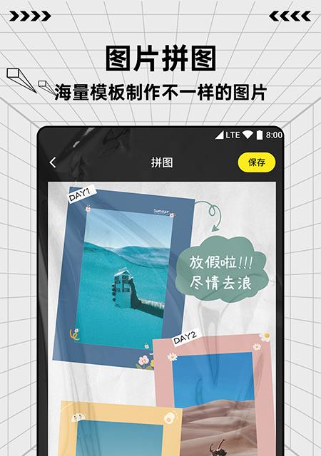 手机拍照使用拍摄支架魔术手的方法？