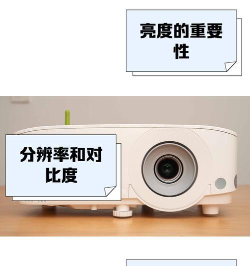 家用投影仪效果如何？选择时应注意什么？