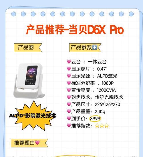 投影仪颜色失真如何调整以获得更佳显示效果？