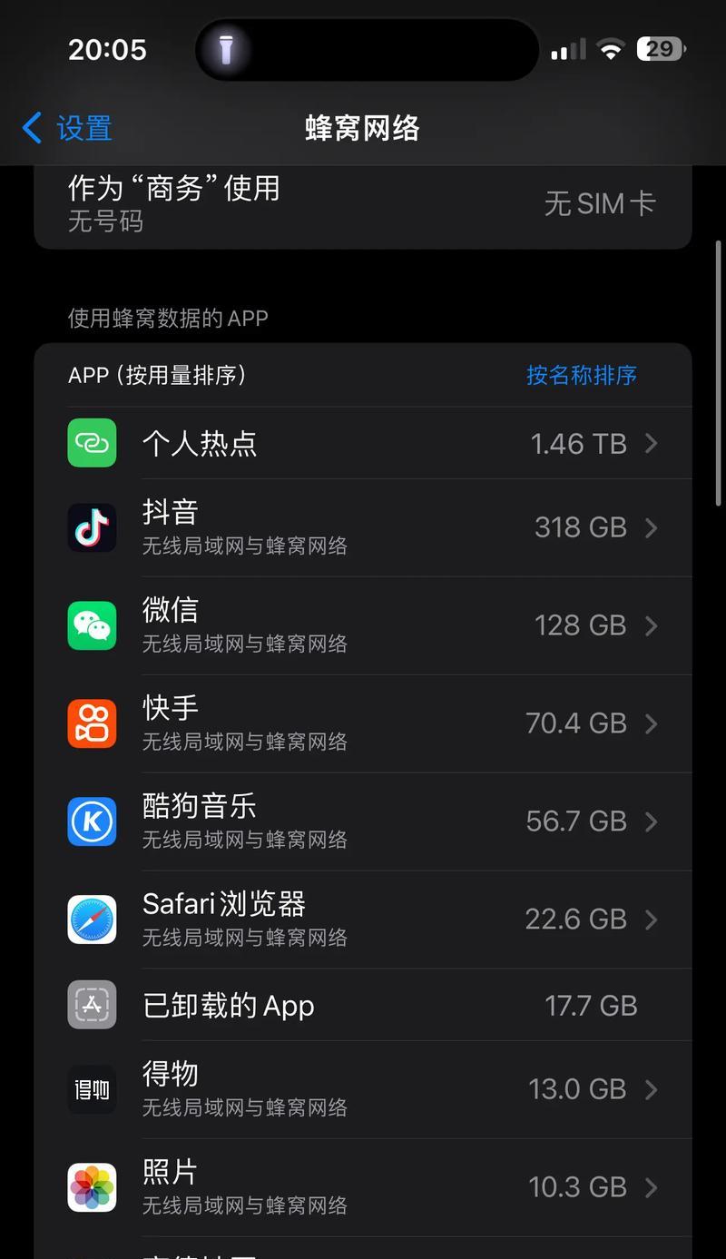 苹果手机出线了怎么消除？出现这种情况的原因是什么？
