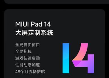 小米平板游戏如何与电脑互联？需要哪些设置？