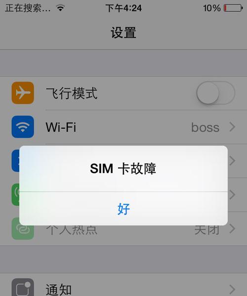 苹果手机移动信号丢失的原因是什么？