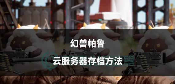 帕鲁服务器重置网络的步骤是什么？